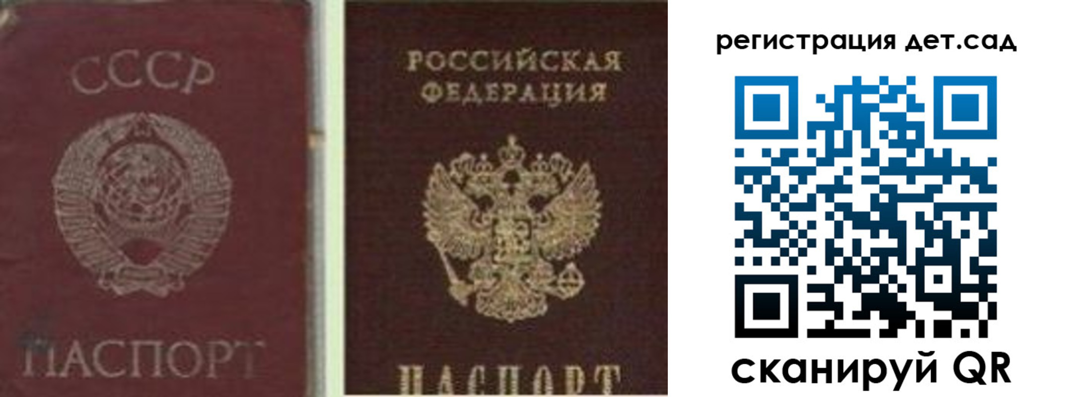 временная регистрация для всех в Арамили