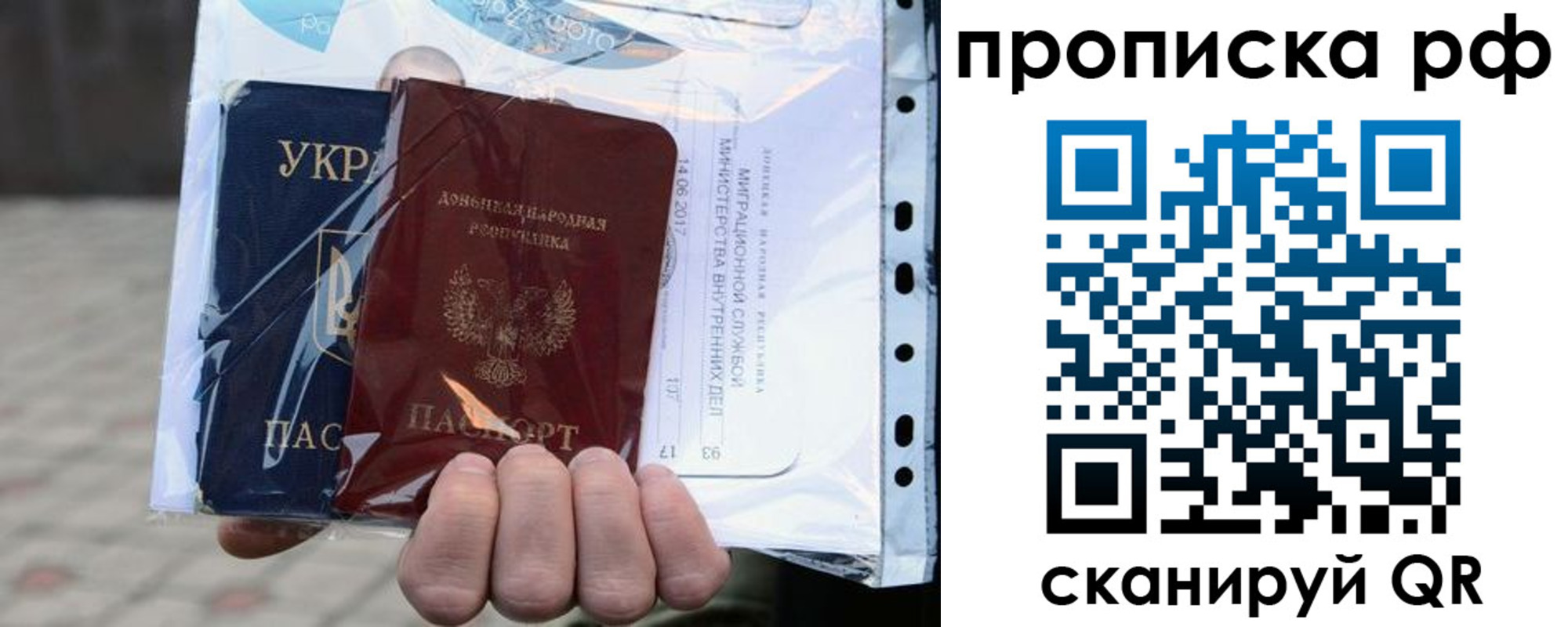 временная регистрация собственник в Арамили