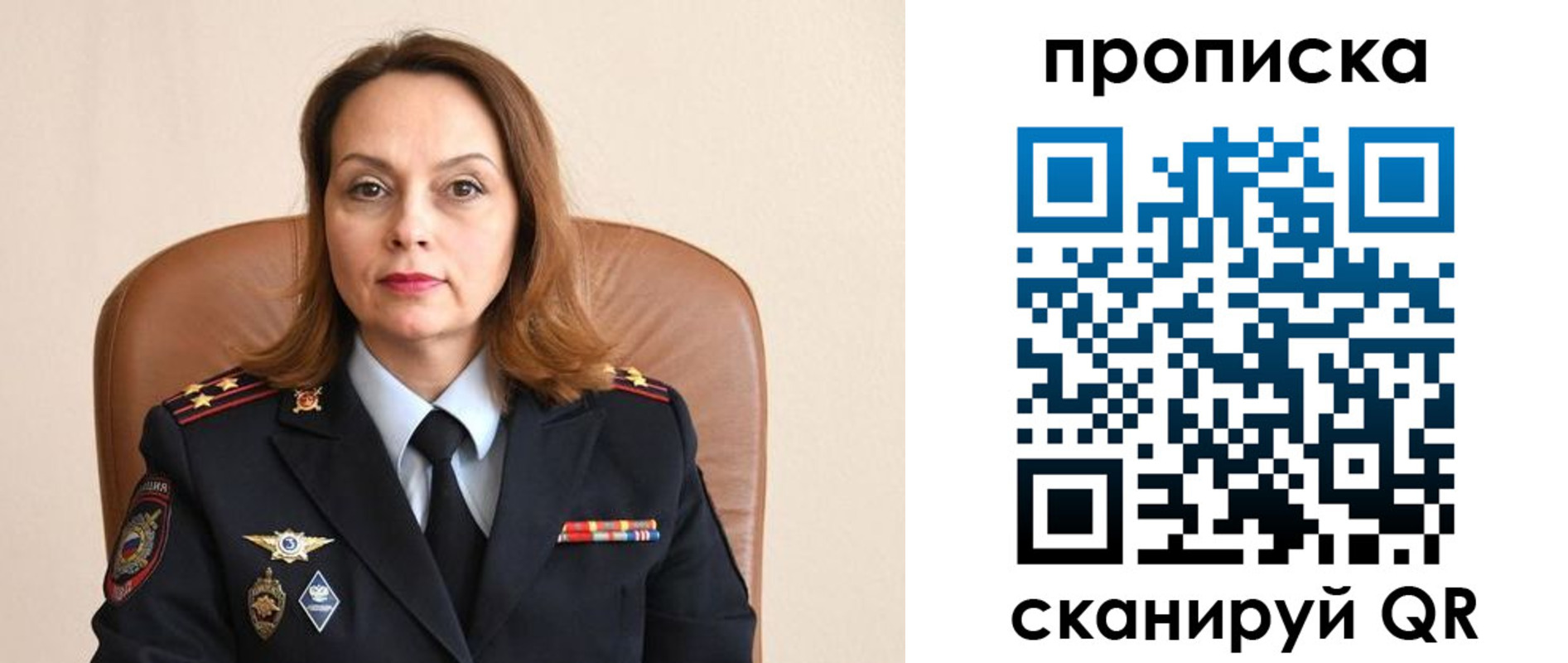 временная регистрация в Арамили