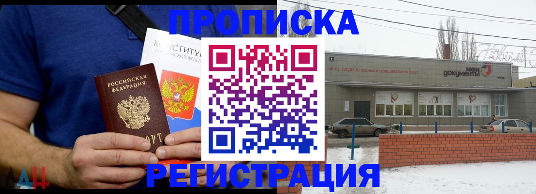 где прописаться в Арамили