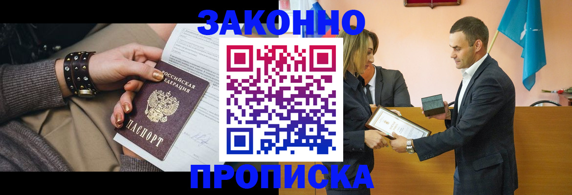 временная регистрация в Арамили