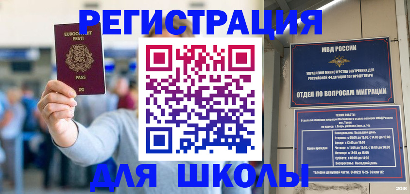 регистрация для дет. сада в Арамили