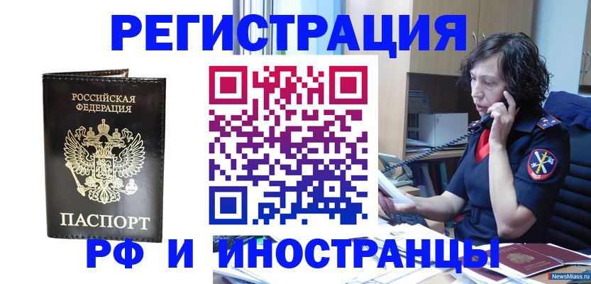 временная регистрация собственник в Арамили