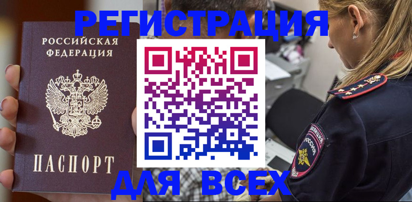 временная регистрация законно в Арамили