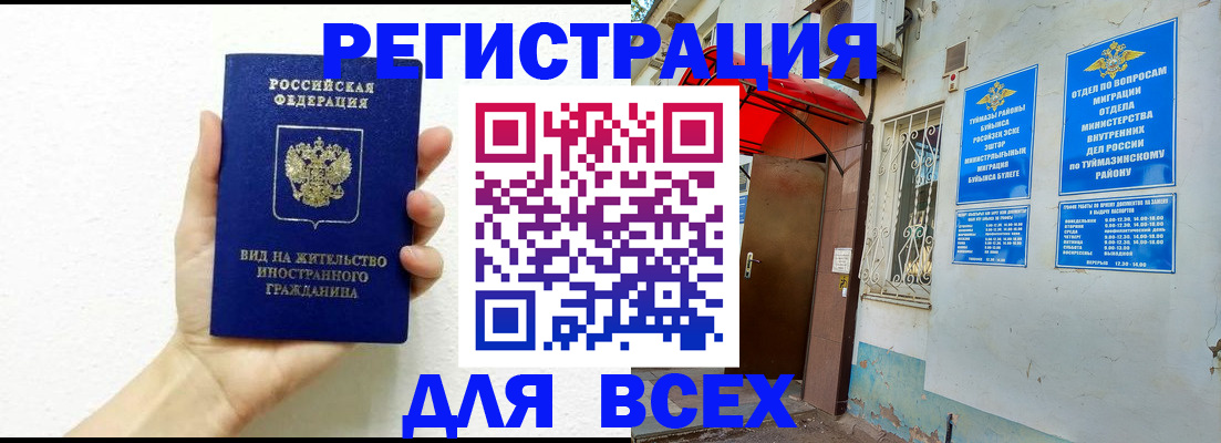 прописка законно в Арамили