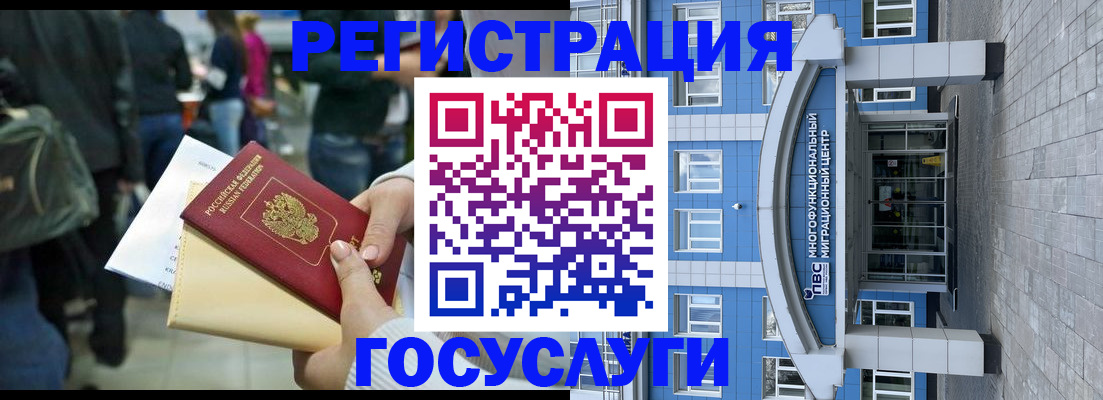 временная регистрация собственник в Арамили