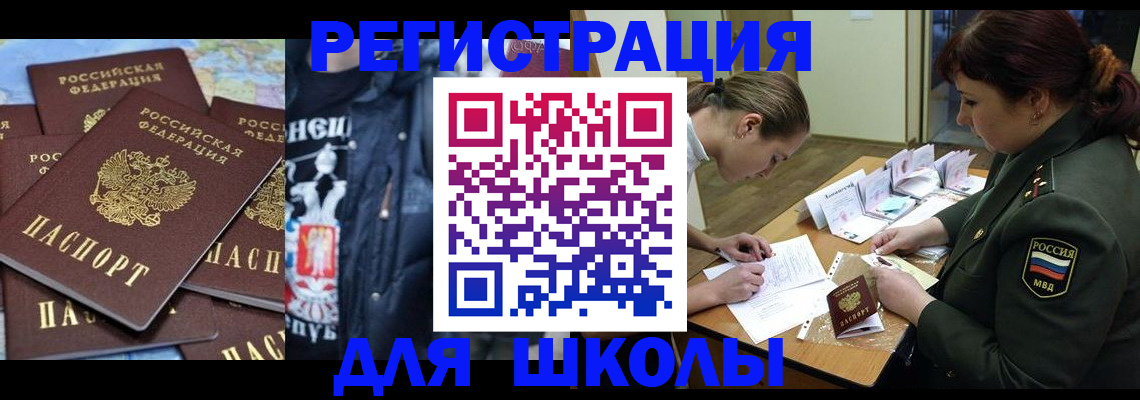 прописка в квартире в Арамили