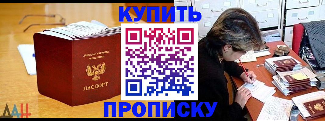 прописка от собственника в Арамили